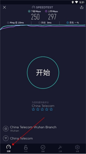 Speedtest图片2