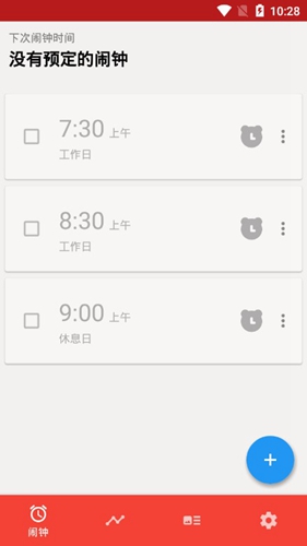 睡你妹闹钟app
