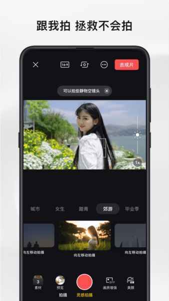 轻剪4