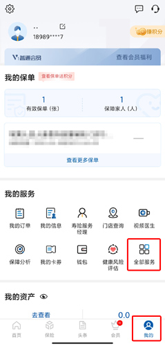太平洋保险