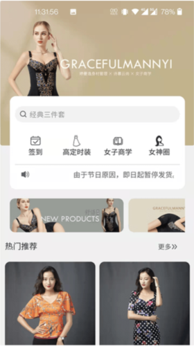婷曼逸官方版2