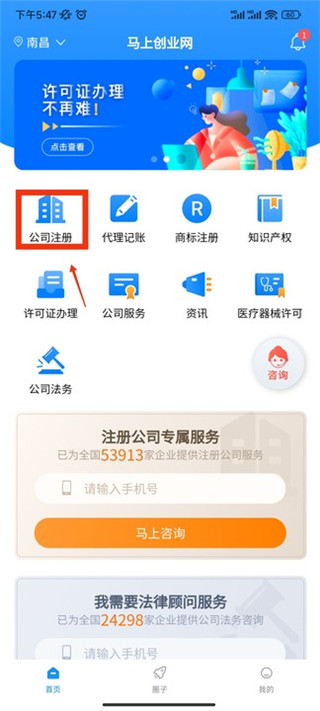 马上创业网