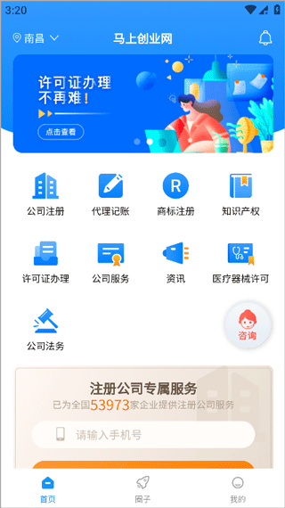 马上创业网