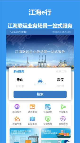 江海e行1