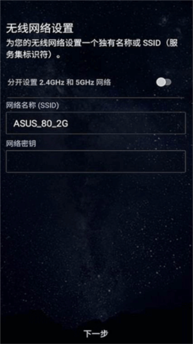 华硕路由器10
