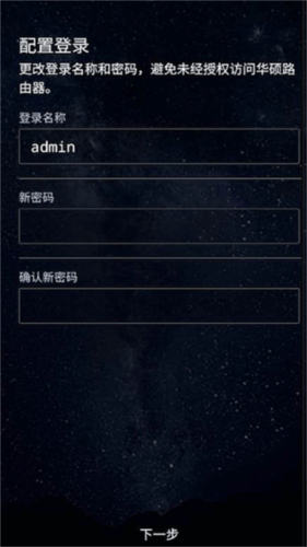 华硕路由器11