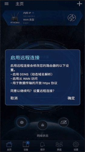 华硕路由器13