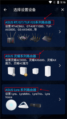 华硕路由器5