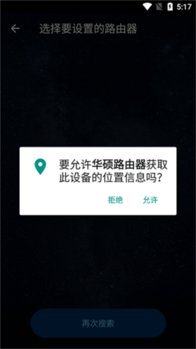 华硕路由器6