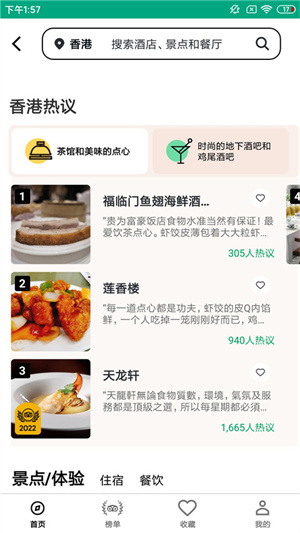 TripAdvisor猫途鹰