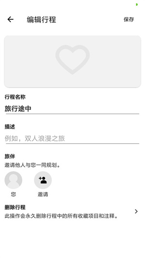 TripAdvisor猫途鹰