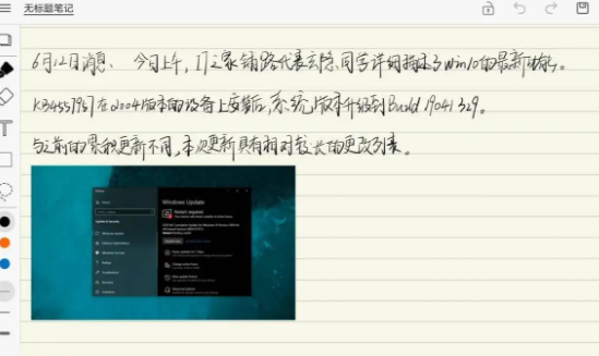 享做笔记APP13