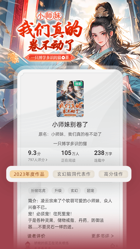 书旗小说