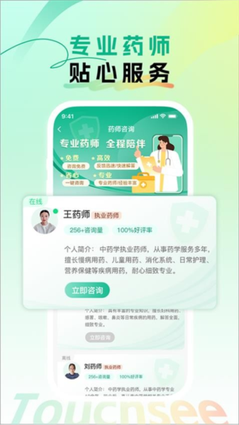 触见官网版图片1