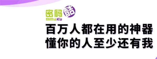 密码酷app22