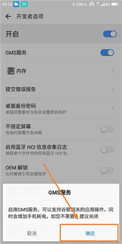 谷歌服务框架怎么打开3