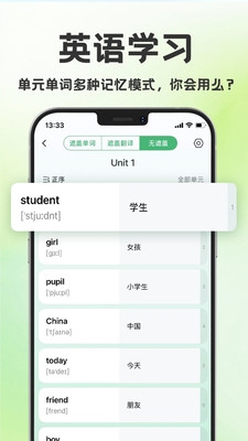 学霸背单词截图6