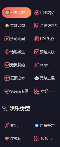 不二开黑语音软件 不二开黑最新版5