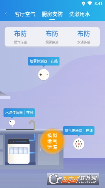 海尔智家家电平台