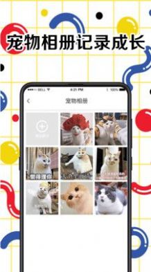 人狗交流翻译器APP安卓版图片1