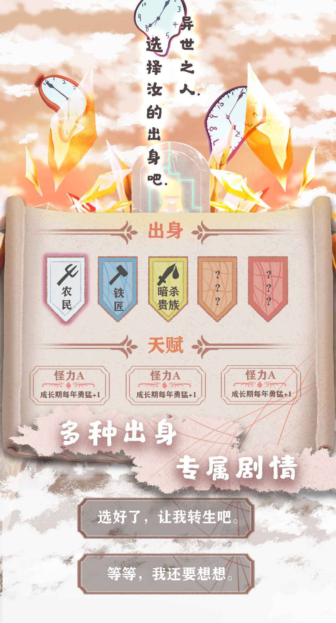 异世轮回录折相思内置菜单最新版图片2