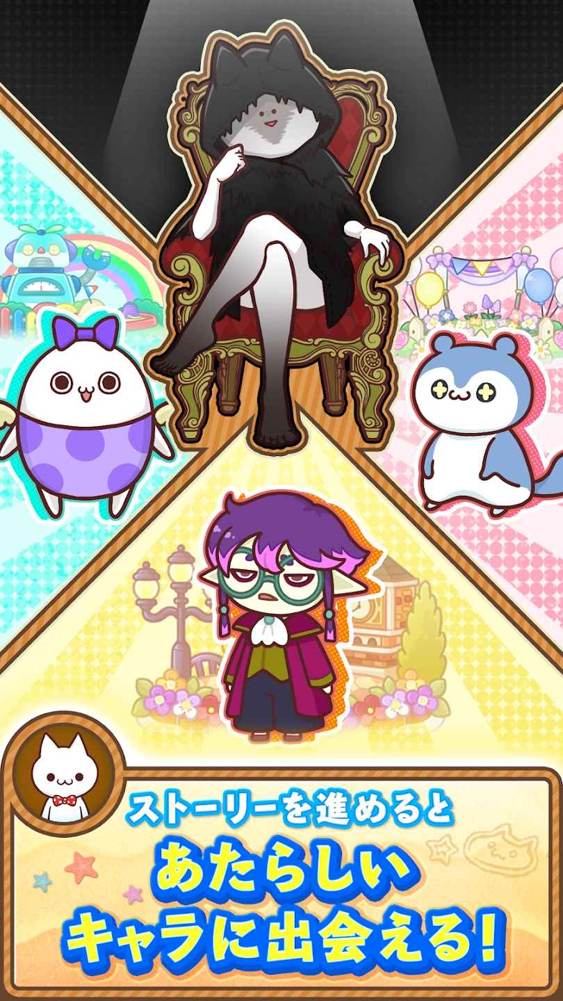 魔猫神岛安卓版游戏下载图片4