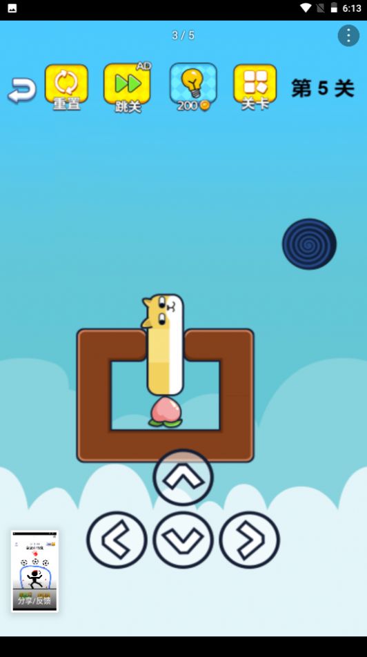 脑洞老司机2游戏安卓版图片1