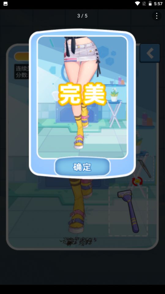 刮毛我最溜游戏下载免广告最新版图片1