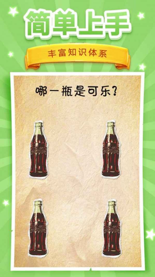 脑洞挑战游戏安卓官方版图片1