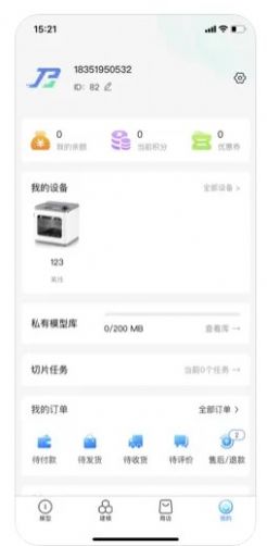 WEEDO云打印控制app官方下载图片1