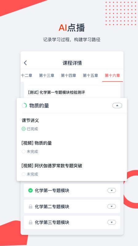 爱尖子教育