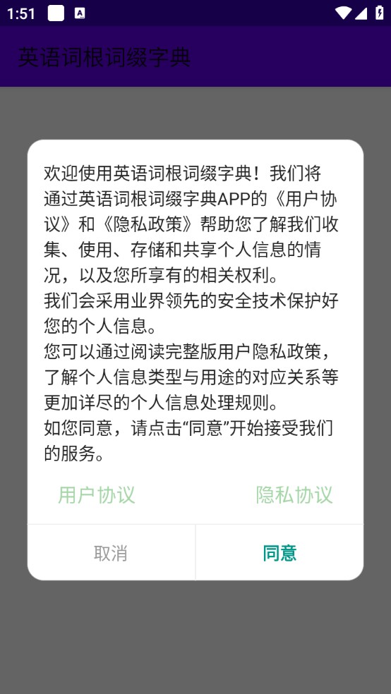 英语词根词缀字典