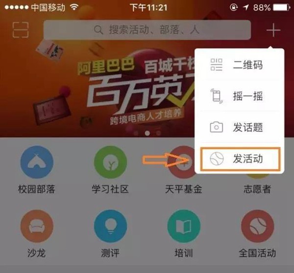 PU口袋校园APP图片7