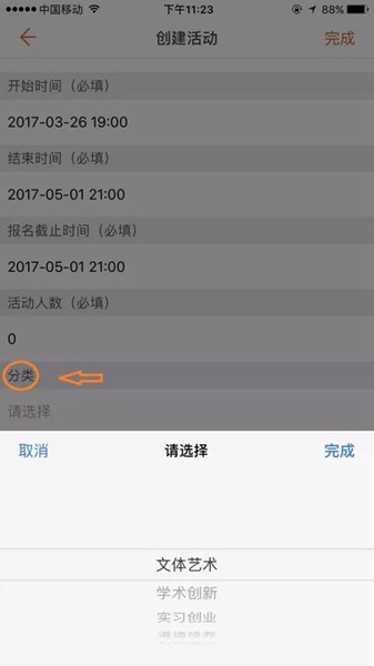 PU口袋校园APP图片9