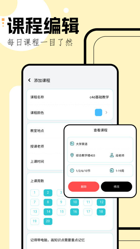 学习规划手机版app最新下载