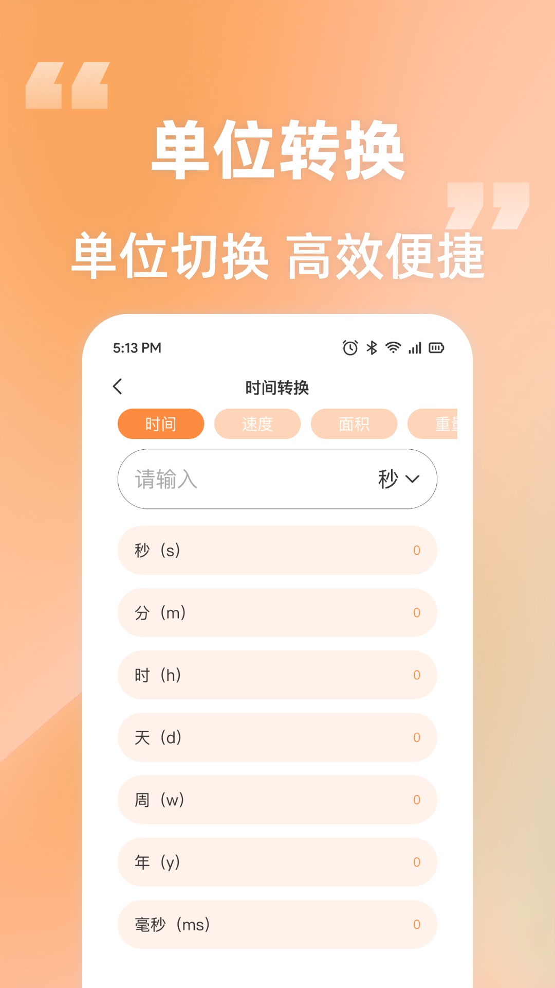 作业搜题解题帮