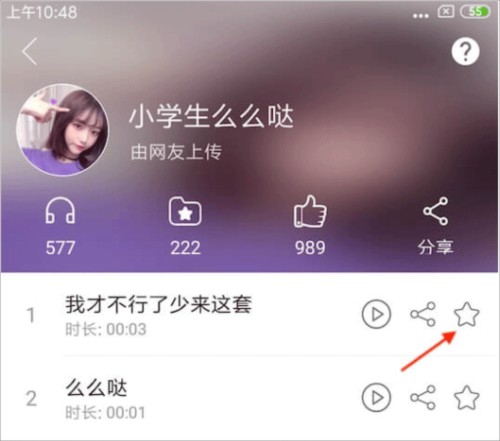 萌我语音包老版本10