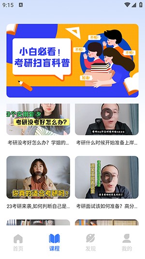 考研真题APP2024最新版下载免费版-考研真题APP官方下载安卓手机版v1.2