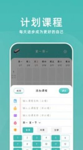 超级课代app