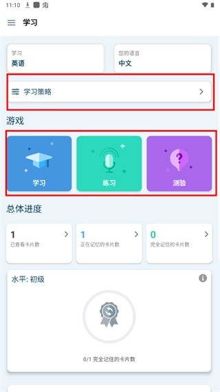 Reverso翻译器手机版