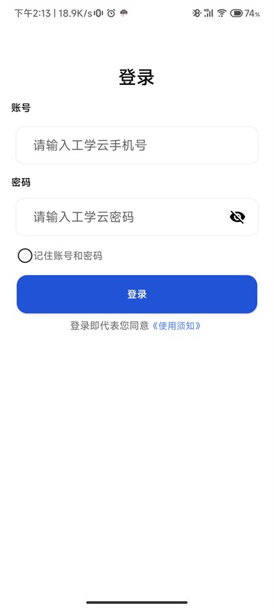 工云小助APP官网下载2024最新版-工云小助软件安卓版免费下载手机版v1.1.8