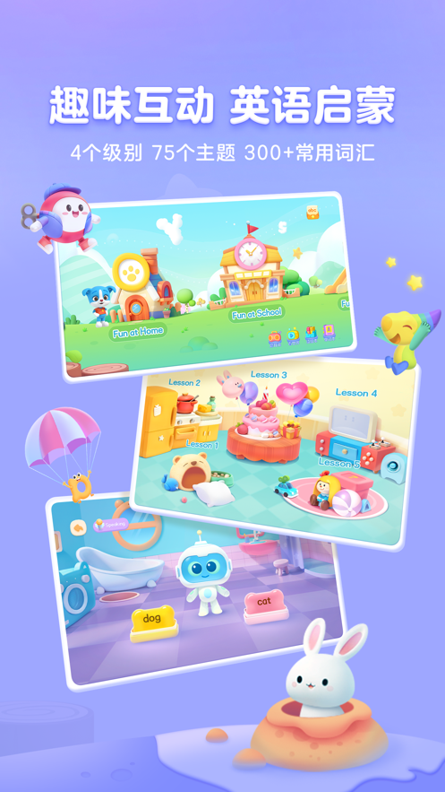 帮帮识字免费版