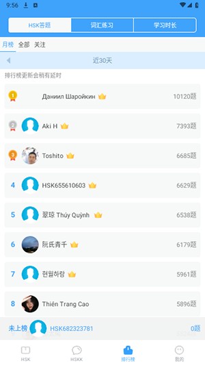 SuperTest汉语考试学习应用下载-SuperTest官方下载安卓2024最新版v5.0.4