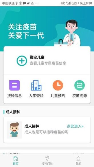 粤苗app