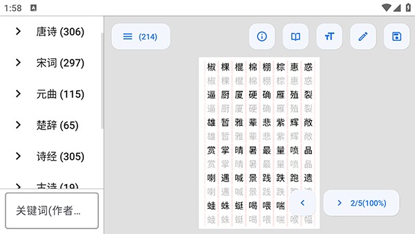 字帖生成器APP免费下载手机最新版-免费字帖生成器APP下载安装电子版v1.0