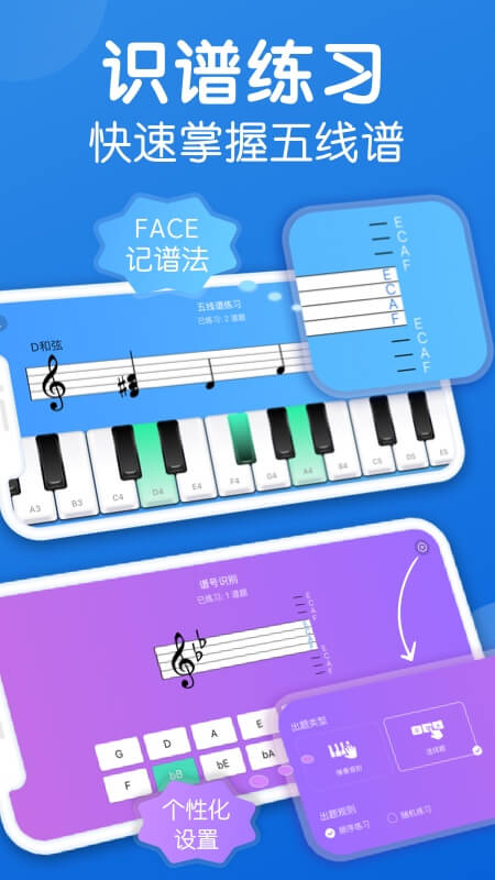 乐理手册正式版