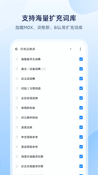 欧路词典手表版app