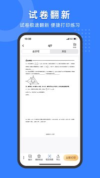 小白试卷宝安卓版