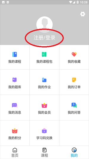 必圣考研APP官方下载正版客户端-必圣考研APP安卓下载官方最新版v1.0.0