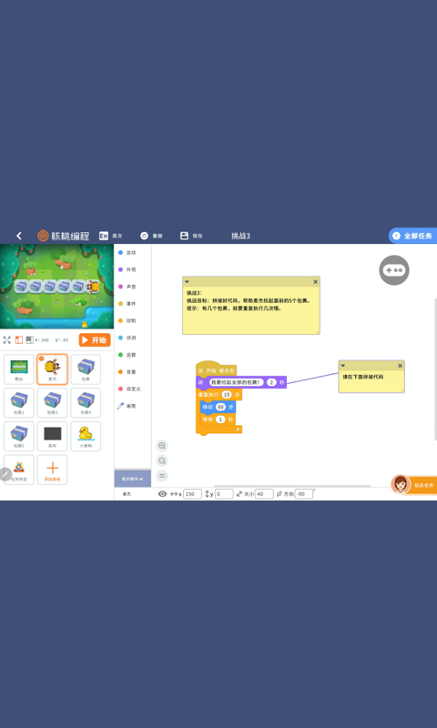 核桃编程app官方